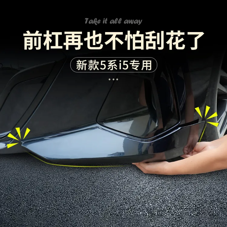 24-25款宝马5系 530li 525li前防撞包角新i5前包围保护条汽车配件