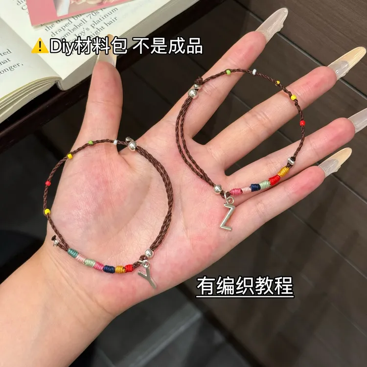 合金布艺彩虹字母手绳可调节DIY材料包闺蜜情侣手链