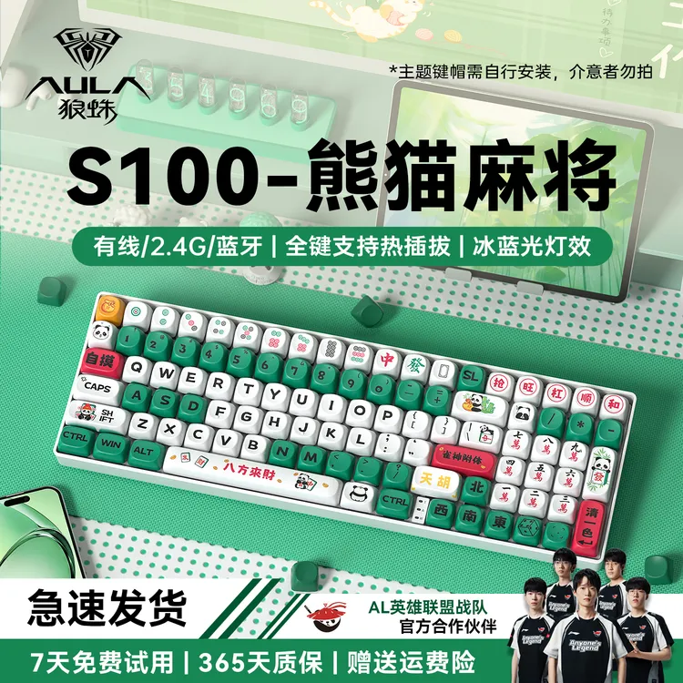 狼蛛S100三模无线机械键盘热插拔卡通可爱主题台式电脑办公游戏用