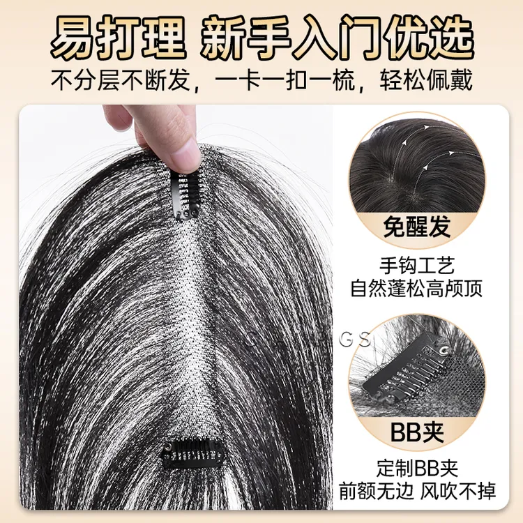 真人发丝加长遮盖发缝神器女头顶补发透气头顶网红女士头顶补发片