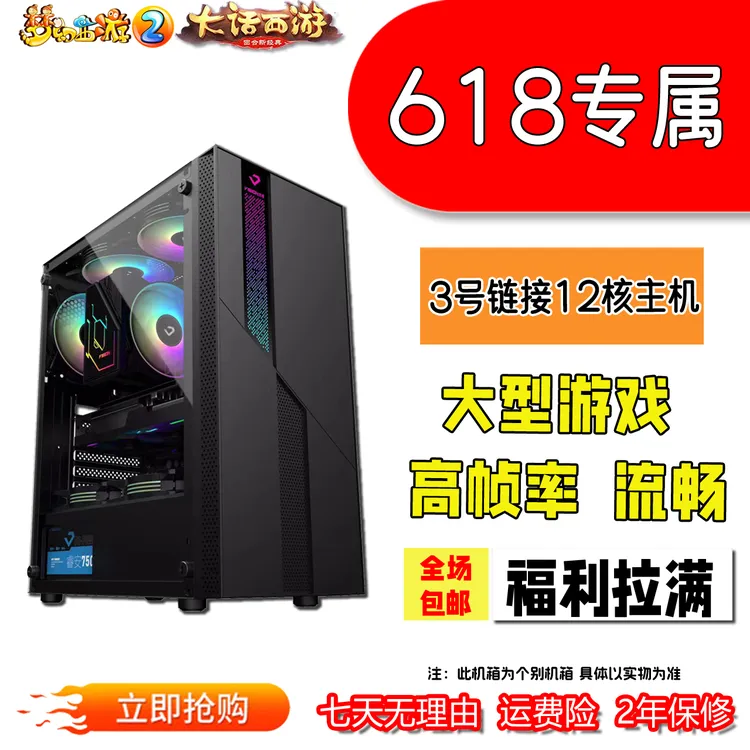 【小刘多开】3号链接梦幻大话传奇天龙问道手游多开diy一体机
