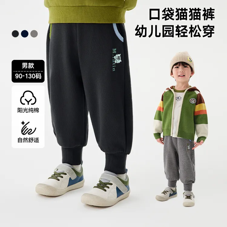 【躲猫猫运动裤】马拉丁儿童裤子秋装款男小童撞色趣味长裤