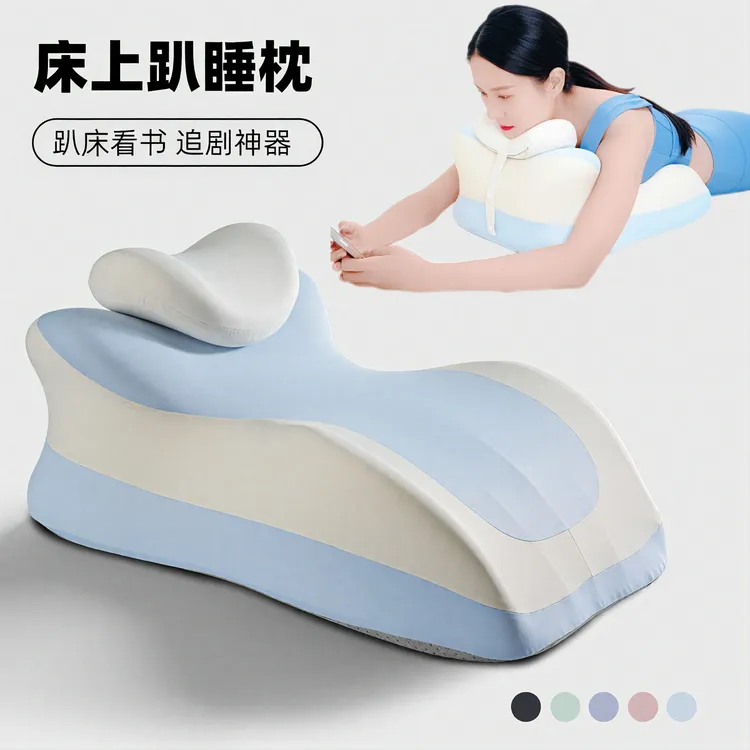 多功能趴趴枕趴睡枕孕妇垫腿放脚靠垫床上玩手机看书护颈椎枕垫
