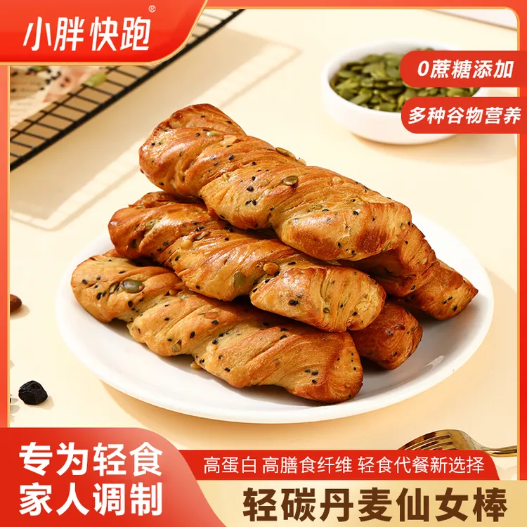 小胖快跑高蛋白高膳食丹麦轻碳仙女棒轻食代餐加餐多坚果软面包
