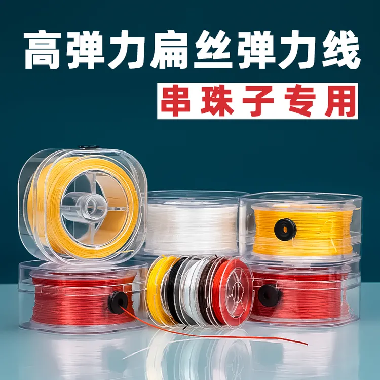 丝线扁丝水晶穿珠子弹力绳diy手链串珠文玩线绳