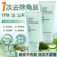 【100g大容量】芦荟去角质啫喱去死皮脸部面部深层清洁保湿不刺激