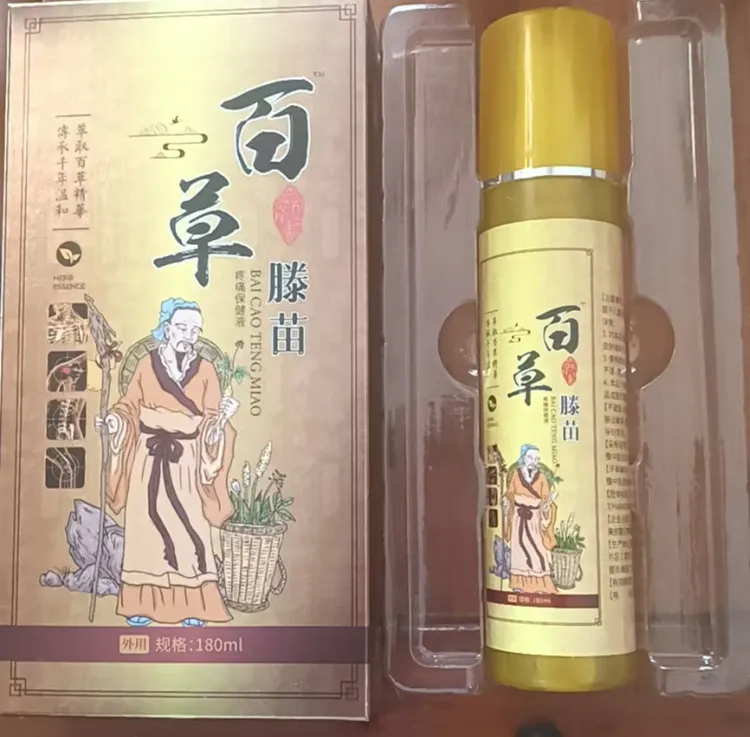 百草腾苗舒缓颈肩草本肩颈家用精华身体萃取外用精油便携套装涂抹