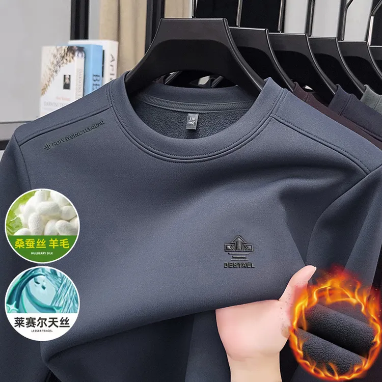 【桑蚕丝+绵羊毛】秋冬男士加绒加厚圆领卫衣长袖百搭时尚保暖上衣