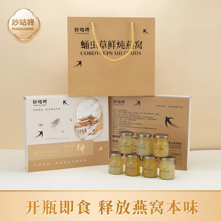 妙咕咚 蛹虫草鲜炖燕窝 0添加0蔗糖 低卡低碳水