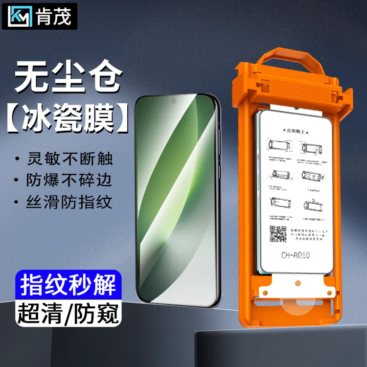 适用荣耀Magic8/Pro防窥指纹解锁冰瓷膜无尘舱防摔防碎边手机贴膜
