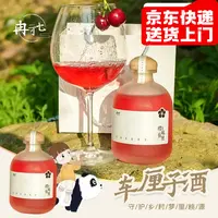 【京东送货上门】车厘子酒樱桃酒传统酿造原味果香优质低度微醺果酒