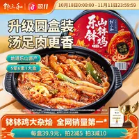 【钵钵鸡大杂烩】邹三和红油钵钵鸡无骨鸡爪鸭掌贡菜椒麻大杂烩X