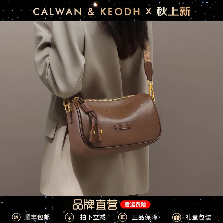 Calwan Keodh真皮包包女包2025款斜挎枕头包生日礼物送女友送老婆