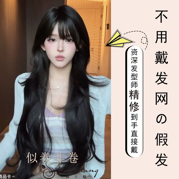 小圆团-【可以不戴发网的假发·似卷非卷】自然假发女精修发量适中