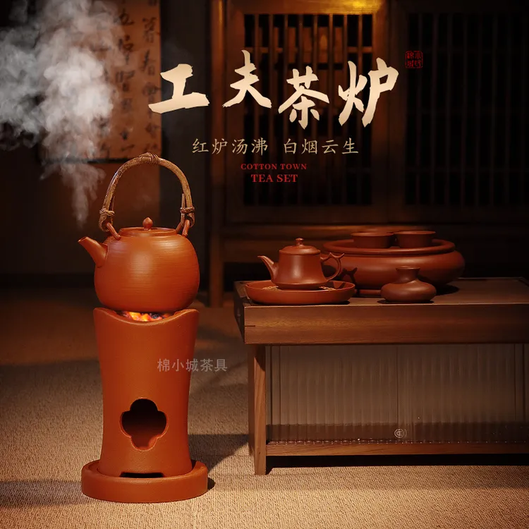 棉小城复古煮炭炉红泥小蛮腰高炉手工提梁壶潮州砂铫壶碳电两用炉