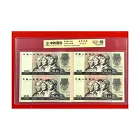 L第四套退市钱币50元四连号 中钱国信