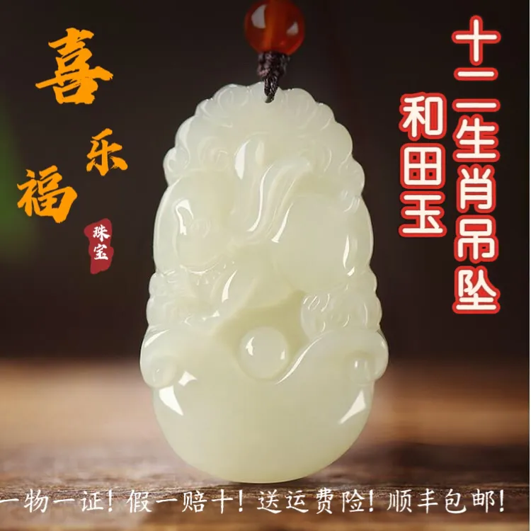 和田玉十二生肖蛇年本命年吊坠男女挂坠挂件虎蛇兔羊狗牛玉坠项链