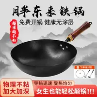 【正宗章丘】锤纹大师锅无涂层炒菜铁锅不粘锅燃气灶电磁炉专用炒锅