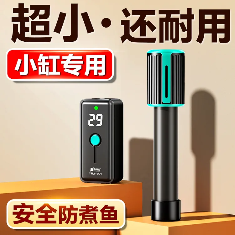 鱼缸加热棒自动恒温小型迷你低水位乌龟缸海缸石英加温棒适配小米