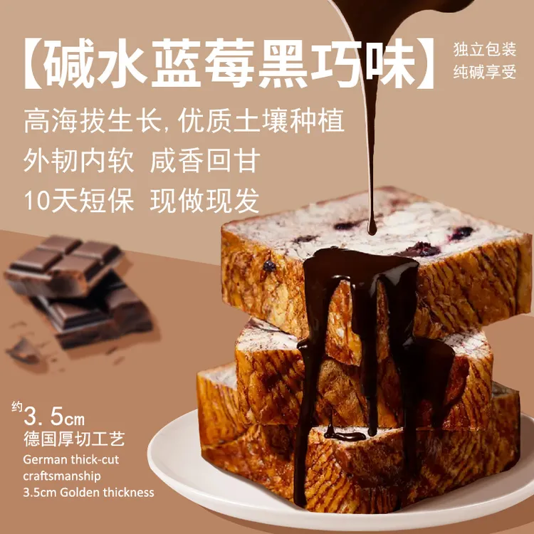 淘吉熊碱水厚切吐司475g