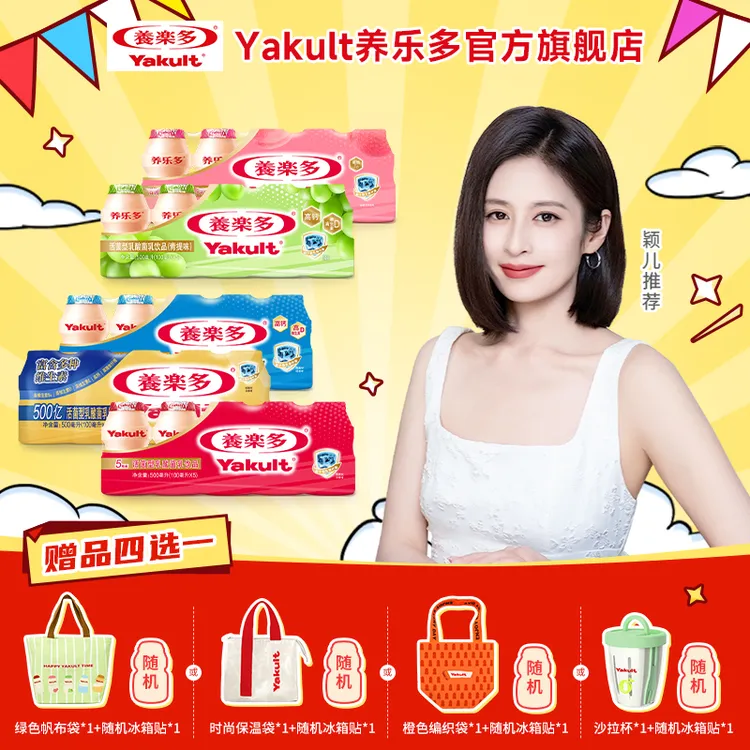 【达人专享】养乐多活菌型乳酸菌饮料低温饮品冷藏饮料100ml*25瓶