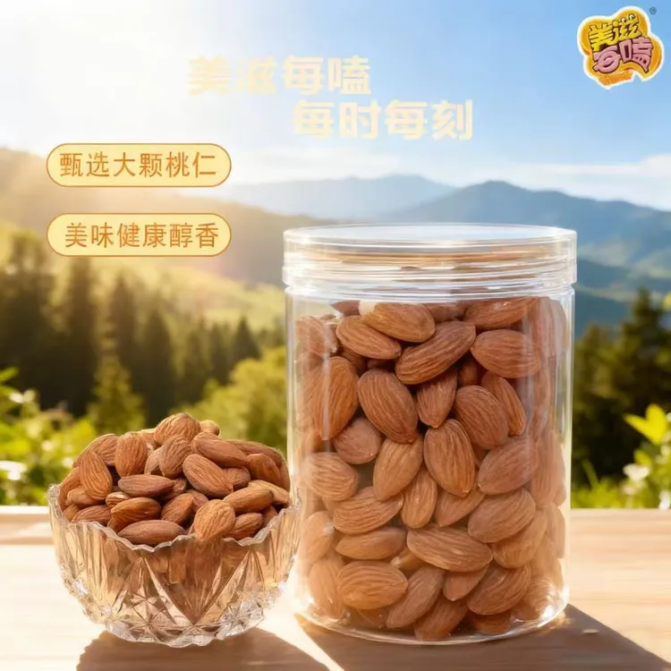 [扁桃仁]美滋每嗑扁桃仁无壳零食坚果炒货香脆美味营养休闲批发