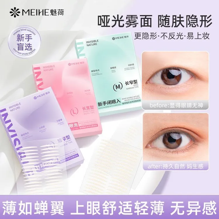 化妆师兔子推荐隐形双眼皮贴哑光无痕自然透明肿泡单眼皮内双专用