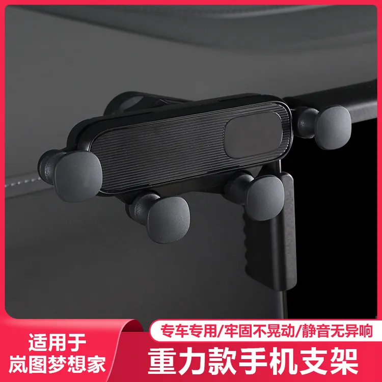 适用25-26岚图梦想家手机支架中控屏幕磁吸式专用汽车载导航配件