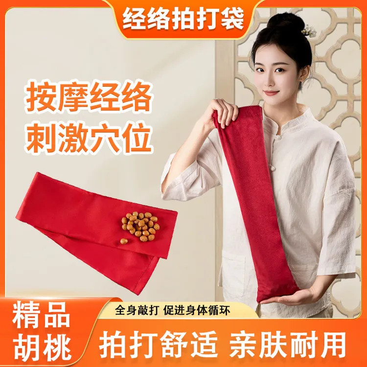 拍打袋甩袋含桃核拍背不求人加厚布料耐用经络拍打