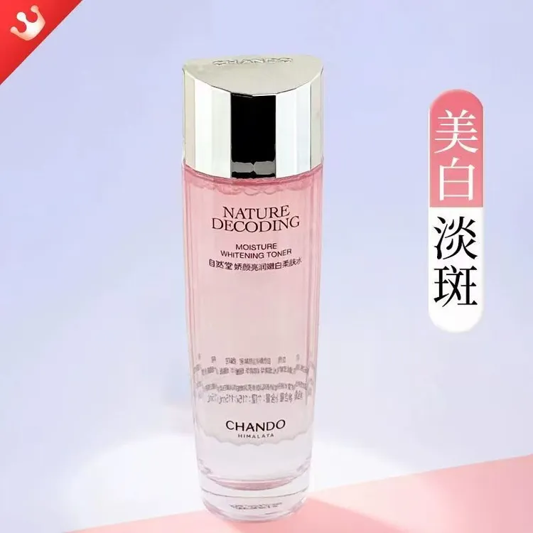 【正品】CHANDO/自然堂娇颜亮润嫩白柔肤水115ml粉琉璃嫩白保湿水