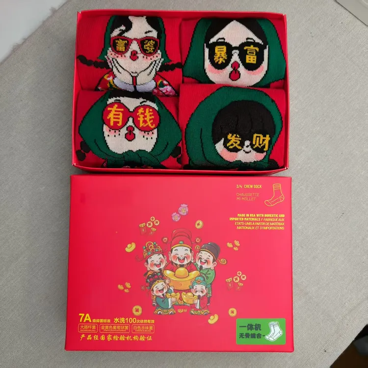 厂家直销-男女艾草香薰一体机针织新年红袜