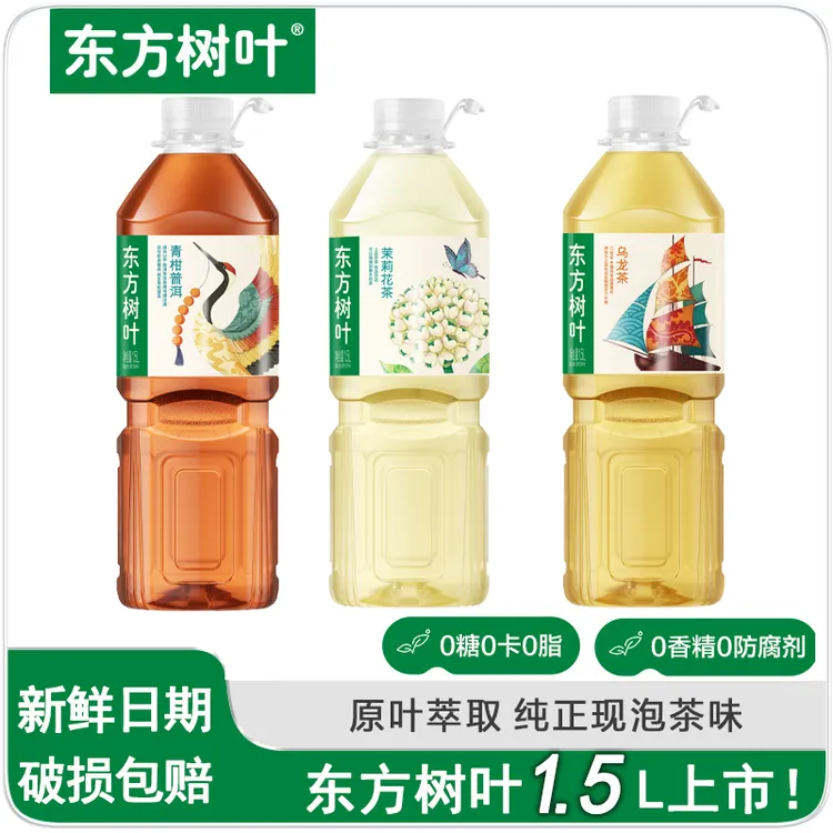 新日期发出农夫山泉东方树叶1.5L家庭装青柑普洱茉莉花乌龙茶