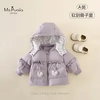 【Ms.Puala】婴幼儿女童秋冬90白鸭绒安心绒连帽羽绒服-MD207