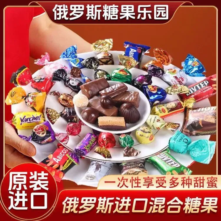 俄罗斯原装进口混合糖巧克力士力架年货喜糖500克*袋