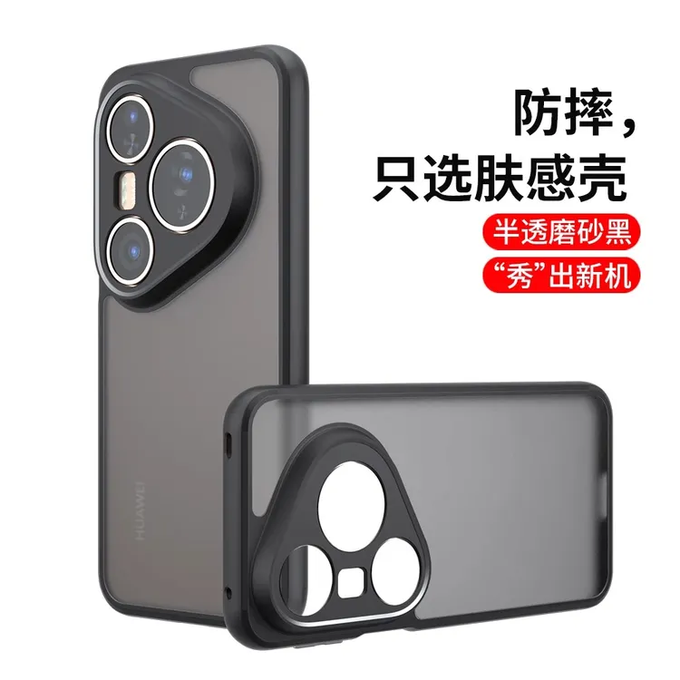 适用华为Pura80Pro+手机壳新款P80ultra肤感磨砂半透黑防摔保护套