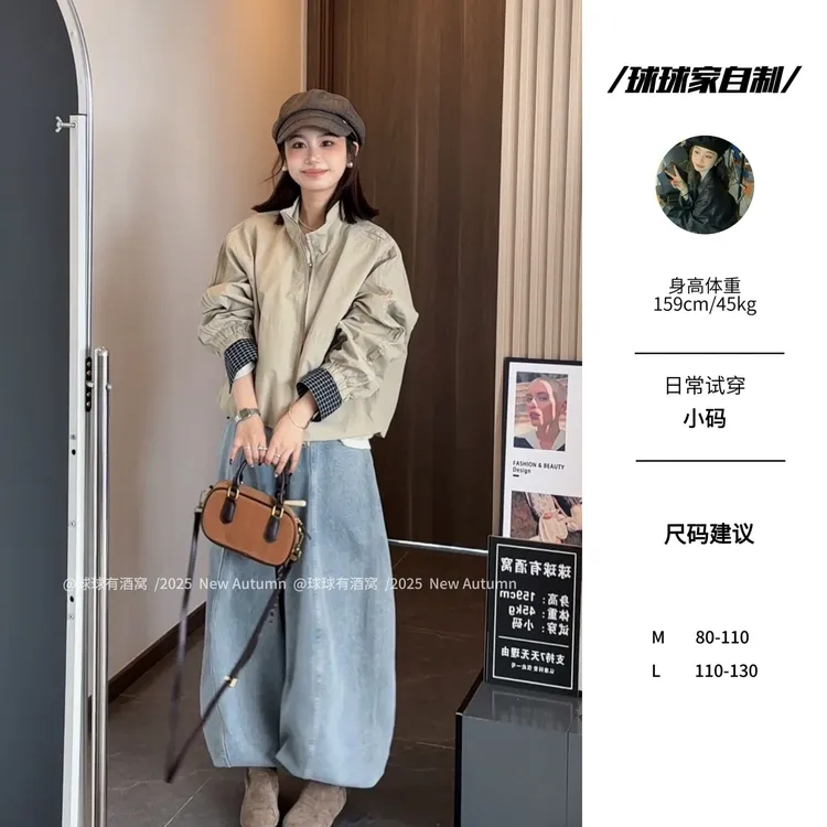 【球球自制】早秋新款百搭宽松立领格纹卷边拉链短款外套250152