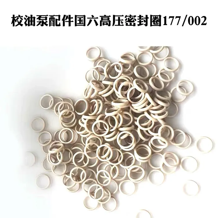 密封环校油泵配件国六高压密封圈177/002喷油器密封圈高压密封圈