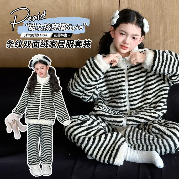 女童家居服套装25年新款中大童双面绒条纹款保暖加厚睡衣儿童睡衣