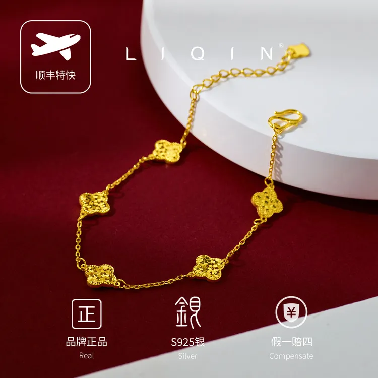 丽沁 925银手链 碎冰四叶草手链气质轻奢时尚百搭小众精致简约