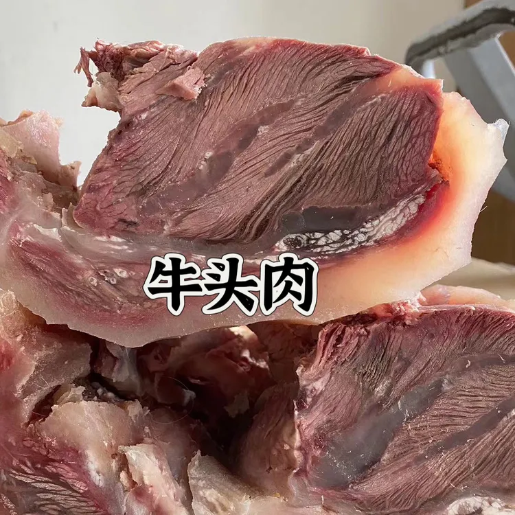 【牛头肉牛肉】正宗新鲜牛头肉牛脸肉去骨带皮可炒炖卤红烧凉拌
