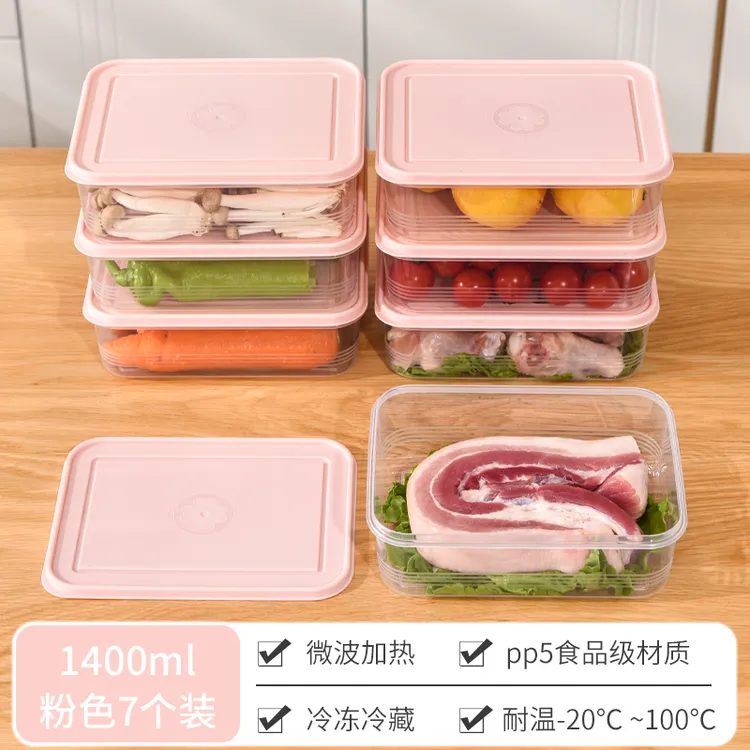 【1400ML粉色7件套】整理大容量分装盒冰箱收纳盒水果蔬菜密封盒