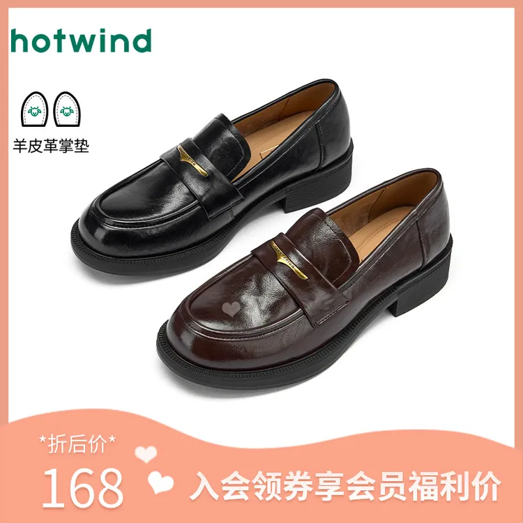 热风2025年新款英伦风粗跟厚底小皮鞋黑色百搭女鞋H02W25715