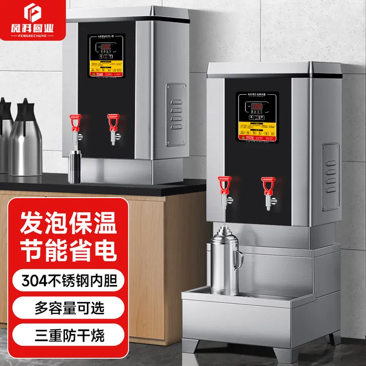 商用开水器304内胆防干烧保温桶多功能开水器保温商品图