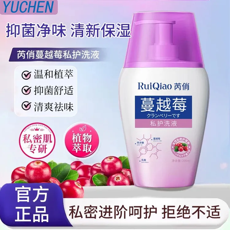 蔓越莓私处洗液弱酸温和清洁女士持久留香止痒祛味抑菌私密护理