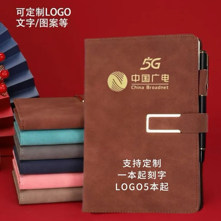 笔记本免费定制LOGO可印图案加厚简约日记本A5B5封面笔记本本子