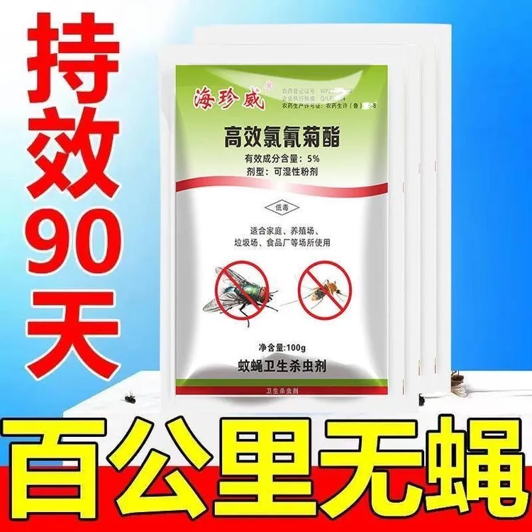蚊虻虫不叮猪牛羊兽用驱虫药蚊子苍蝇药虱子螨虫跳蚤虻臭虫杀虫药