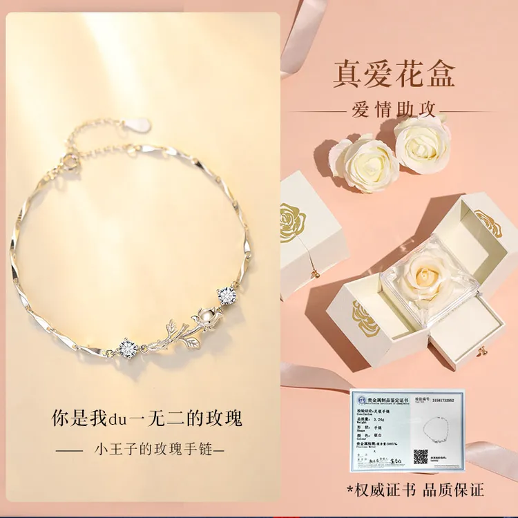 足银手链 999银小王子与玫瑰花手链女轻奢小众手镯送女友生日礼物