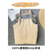 BC经典意式静奢！山羊绒 加厚元宝针 水手领半拉链羊绒衫
