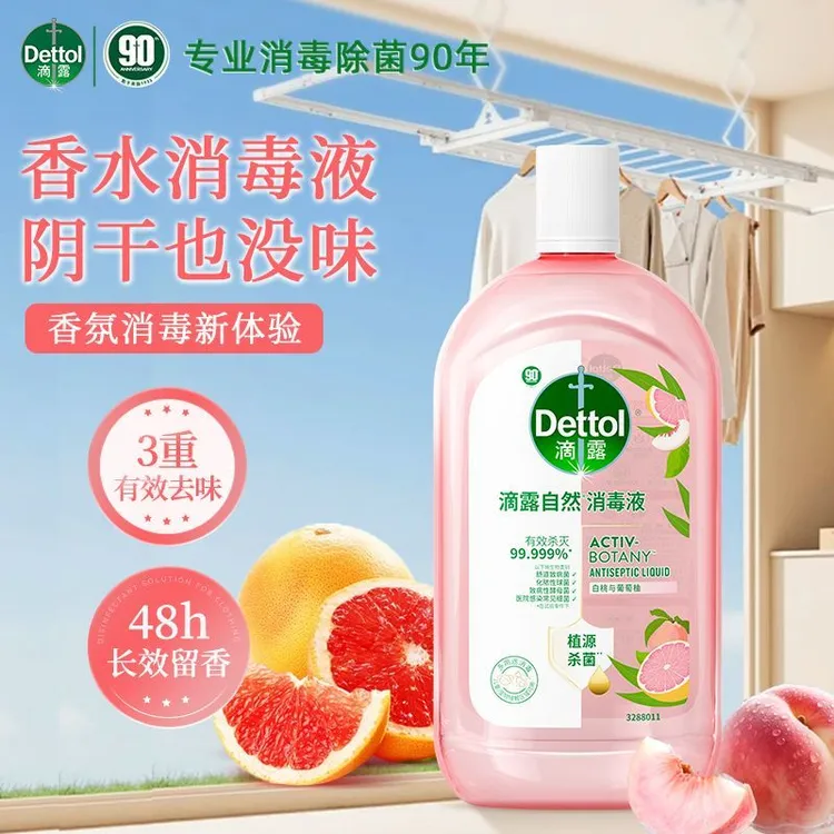 滴露自然香氛消毒液大容量留香抑菌除螨温和家居汽车消毒商品图