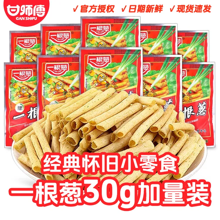 甘师傅一根葱30g加量装经典怀旧食品休闲脆片小吃网红解馋小零食